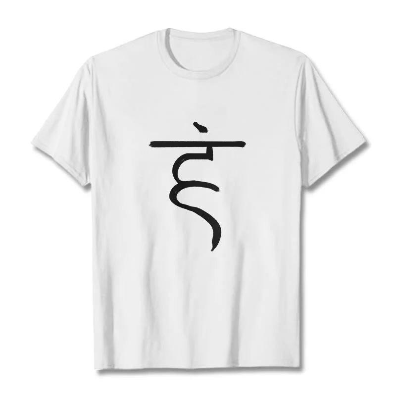 Buddha Stones Casual Hum Symbol Sanskrit Spiritual Design Cotton Tee T-shirt