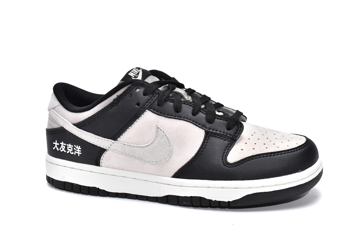Otomo Katsuhiro x Nike SB Dunk Low Steamboy OST  LP3445-001