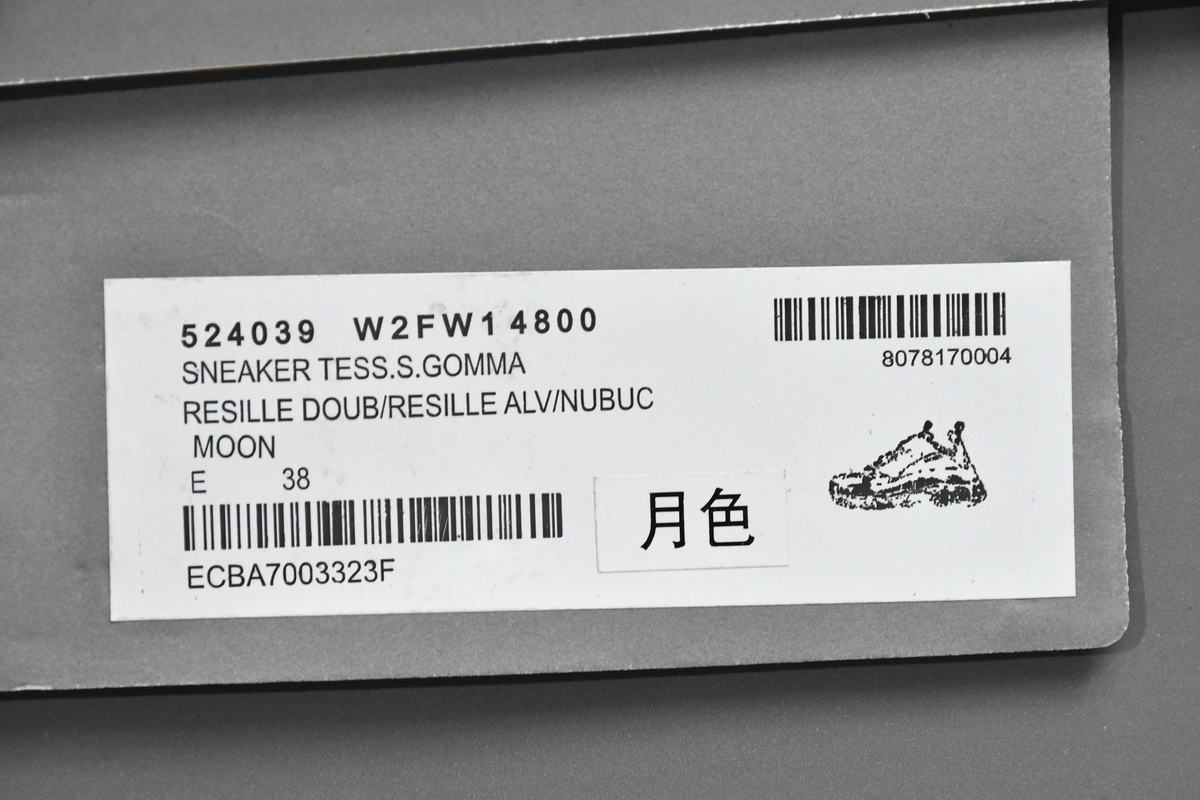 Ba***ci*ga Triple S Moonlight   524039 W2FW1 4800