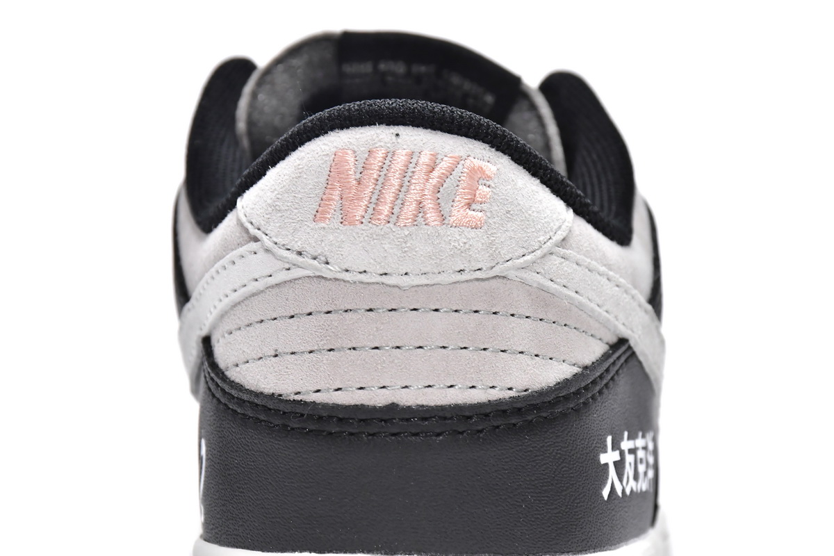 Otomo Katsuhiro x Nike SB Dunk Low Steamboy OST  LP3445-001