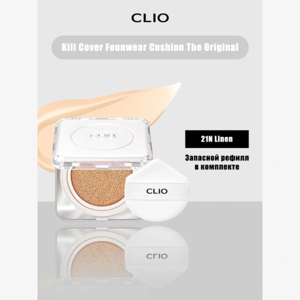 CLIO Kill Cover Founwear Cushion The Original 21N Linen