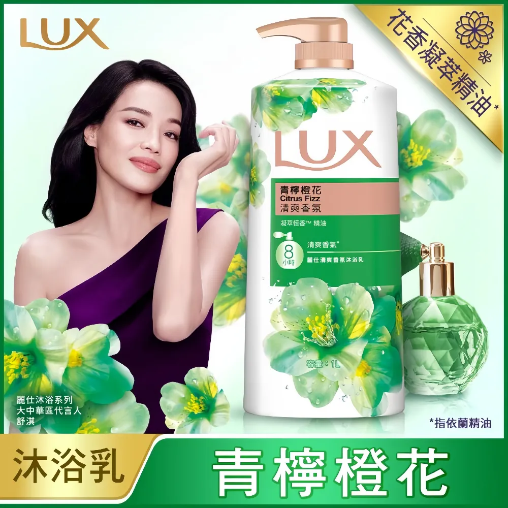 LUX Body Wash Citrus Fizz 1L