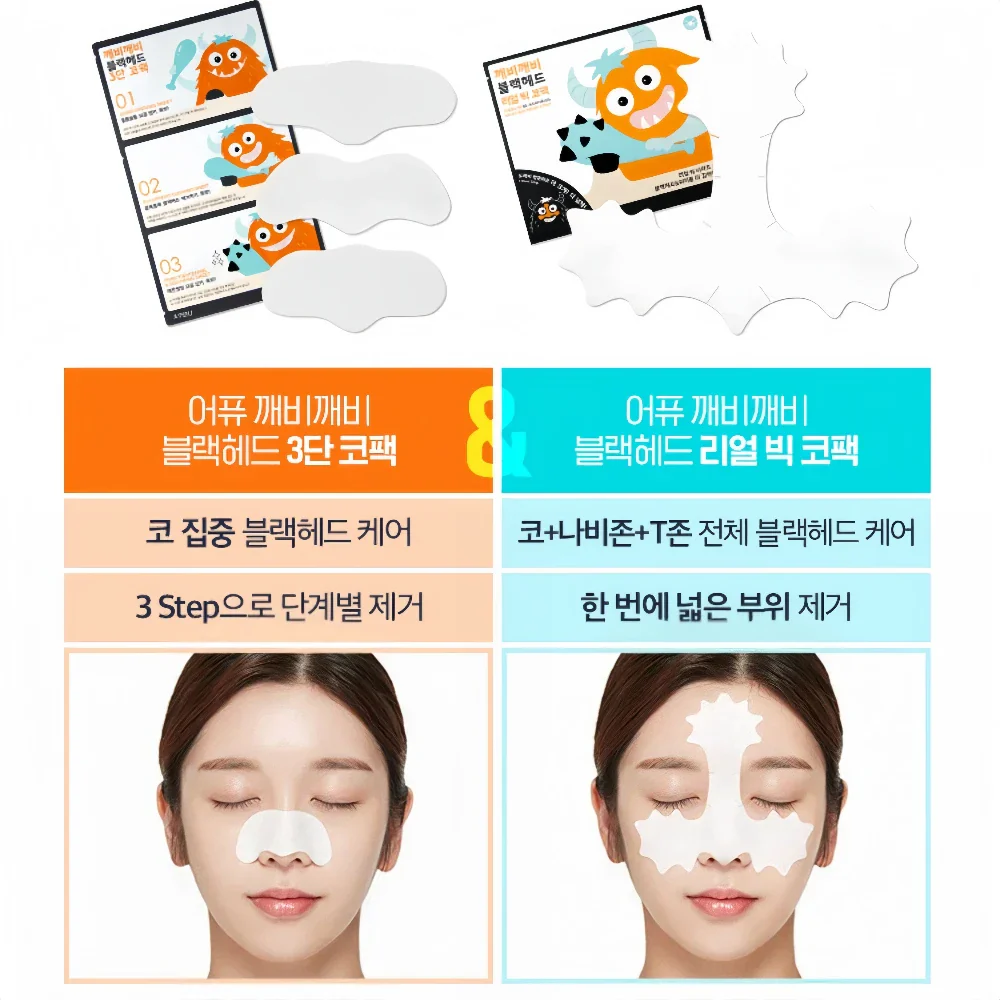 APIEU Goblin Blackhead 3-Step Nose Sheet