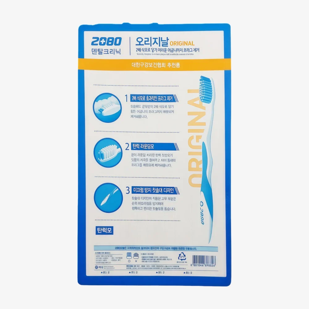 2080 !! Original Toothbrush 4pcs Elastic Bristle