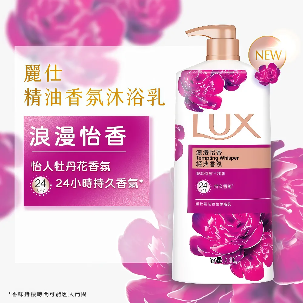 LUX Body Wash Tempting Whisper 1L
