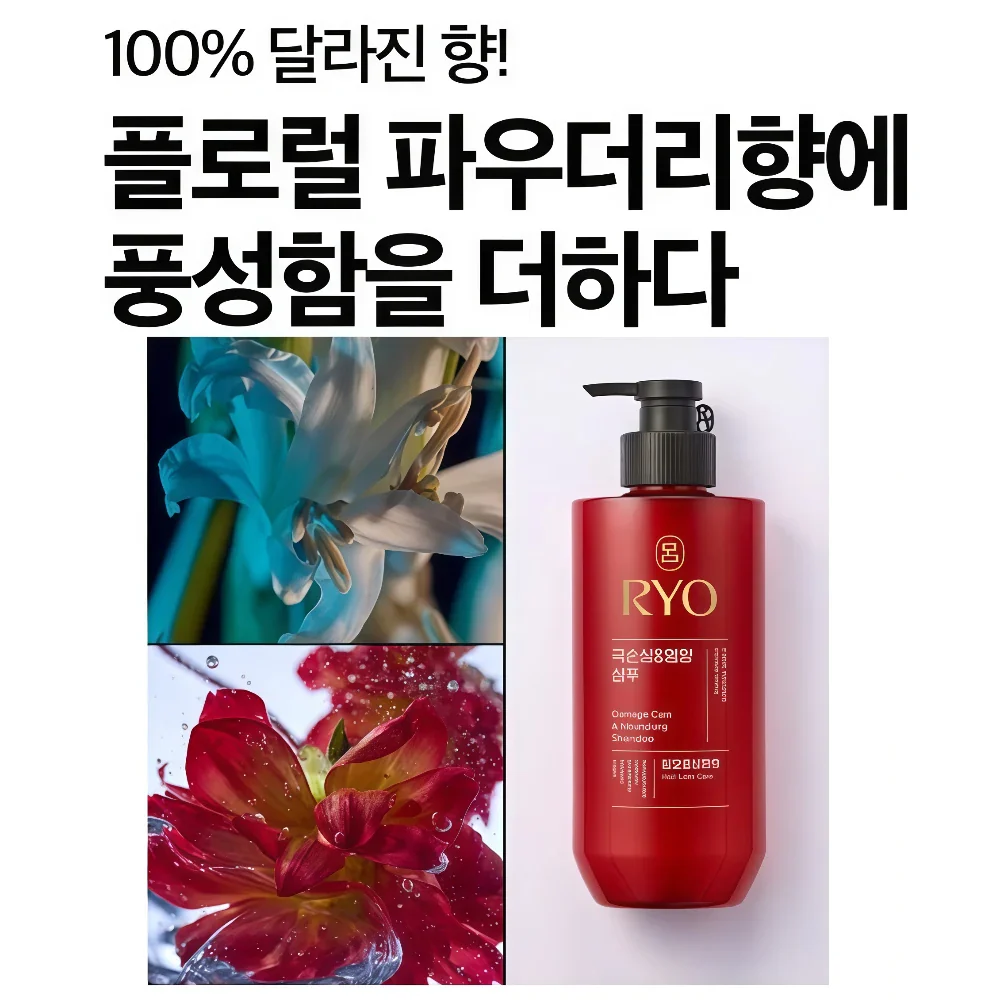 RYO Damage Care & Nourishing Shampoo 480ml