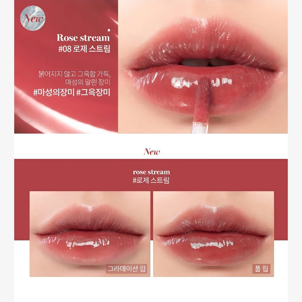 ROMAND Glasting Water Tint 08 Rose Stream