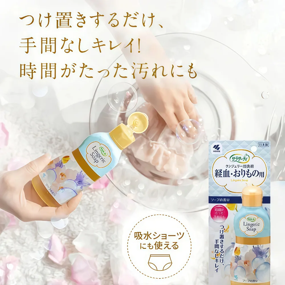 KOBAYASHI -- Laundry Detergent for Underwear