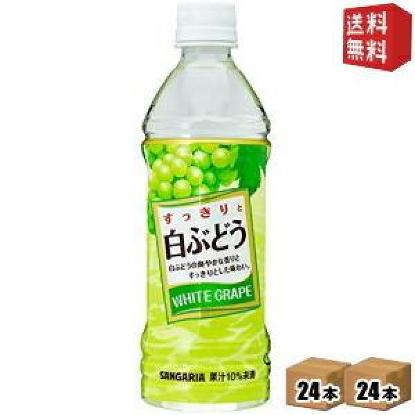 Sangaria White Grape Drinks 500mL