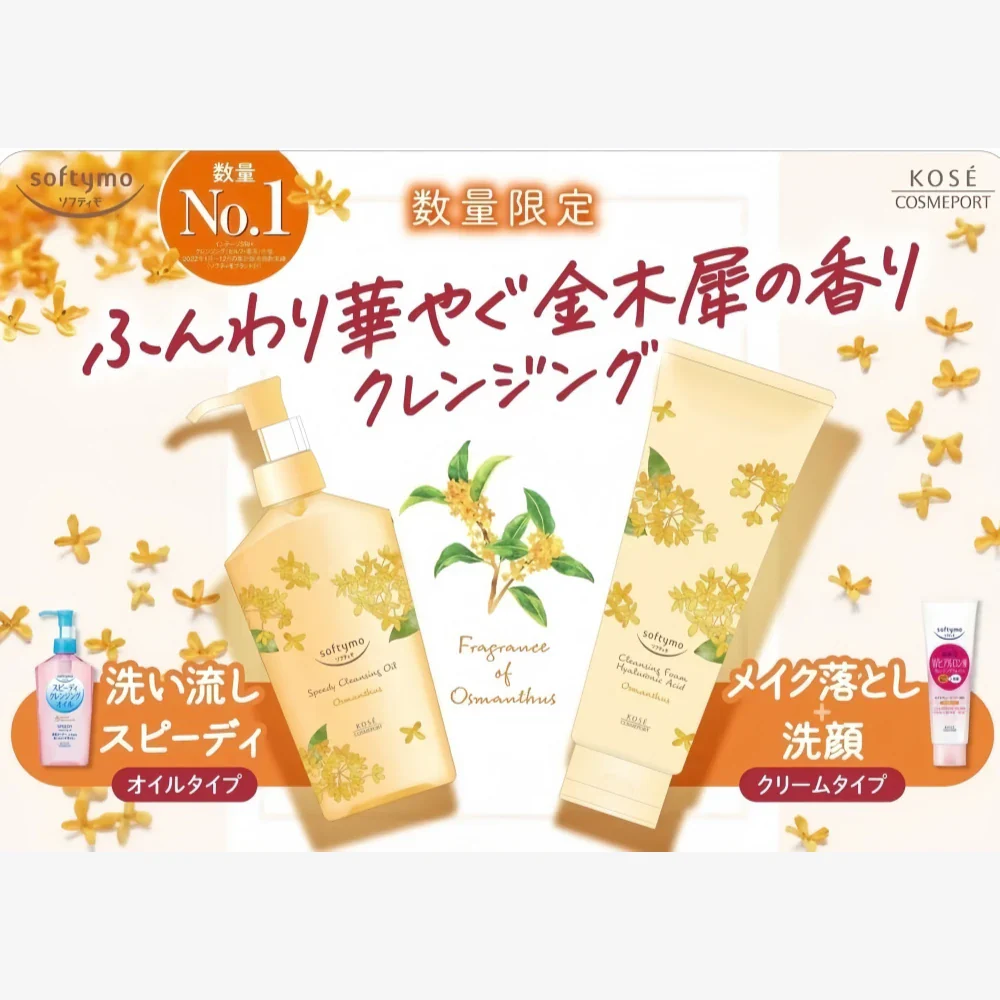 KOSE Softymo Hyaluronic Aid Cleansing Foam Osmanthus 190g