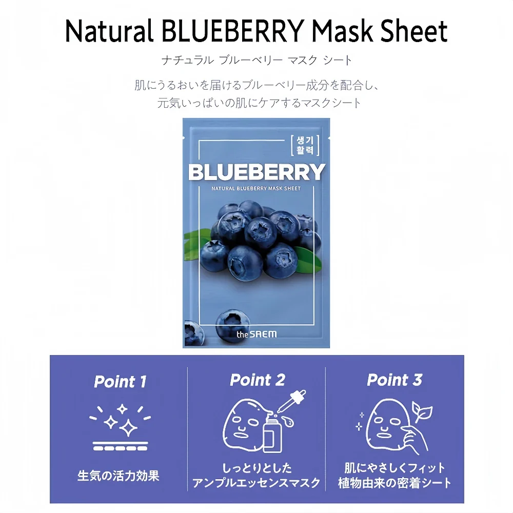 THE SAEM Natural Blueberry Mask Sheet