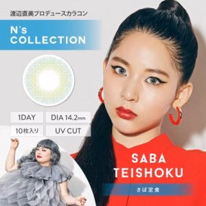 N's COLLECTION Daily Contact Lens (Saba Teishoku) (10 Lenses) -7.50