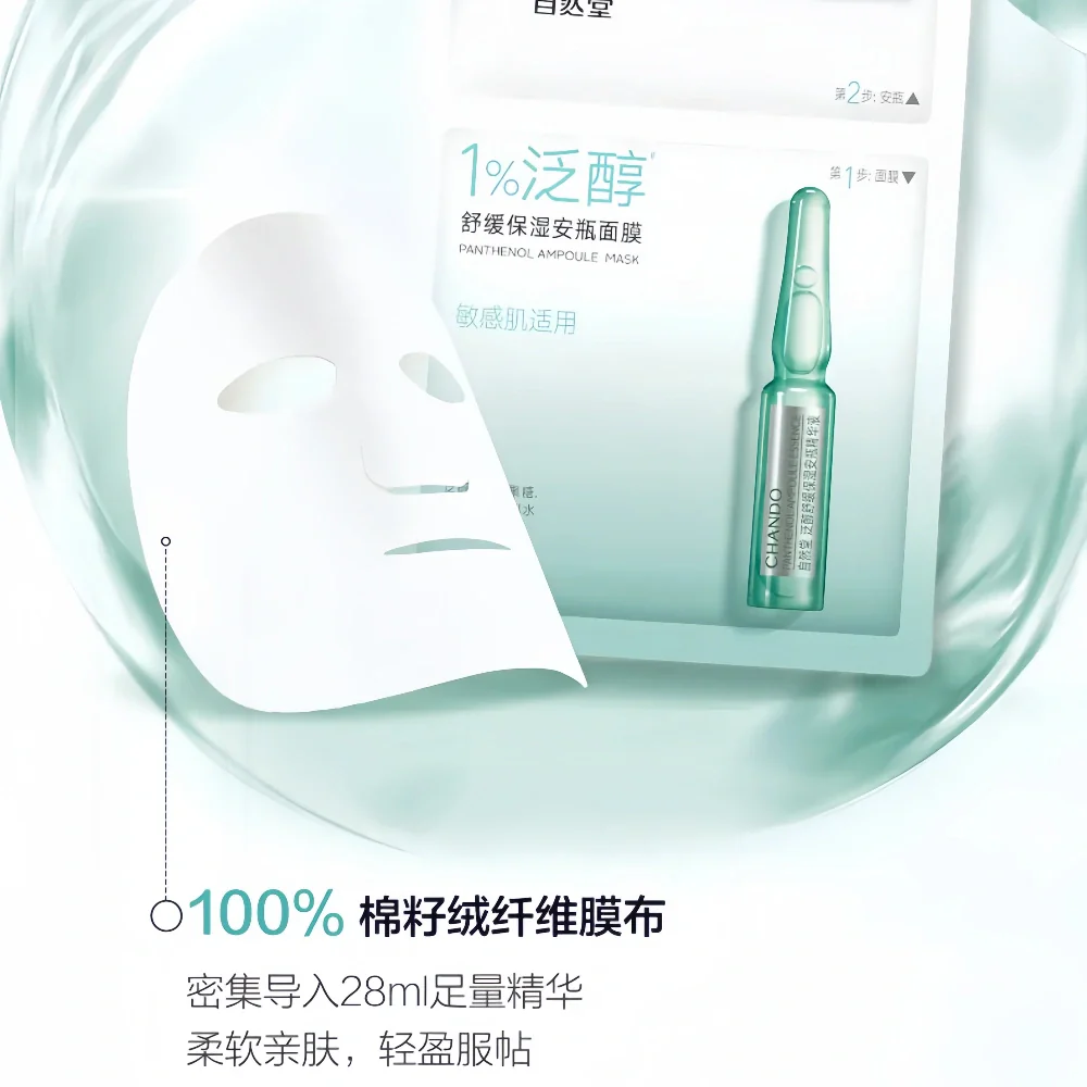 CHANDO Panthenol Soothing Ampoule Mask (5)