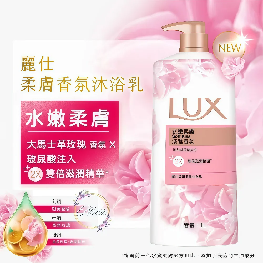 LUX Body Wash Soft Kiss 1L