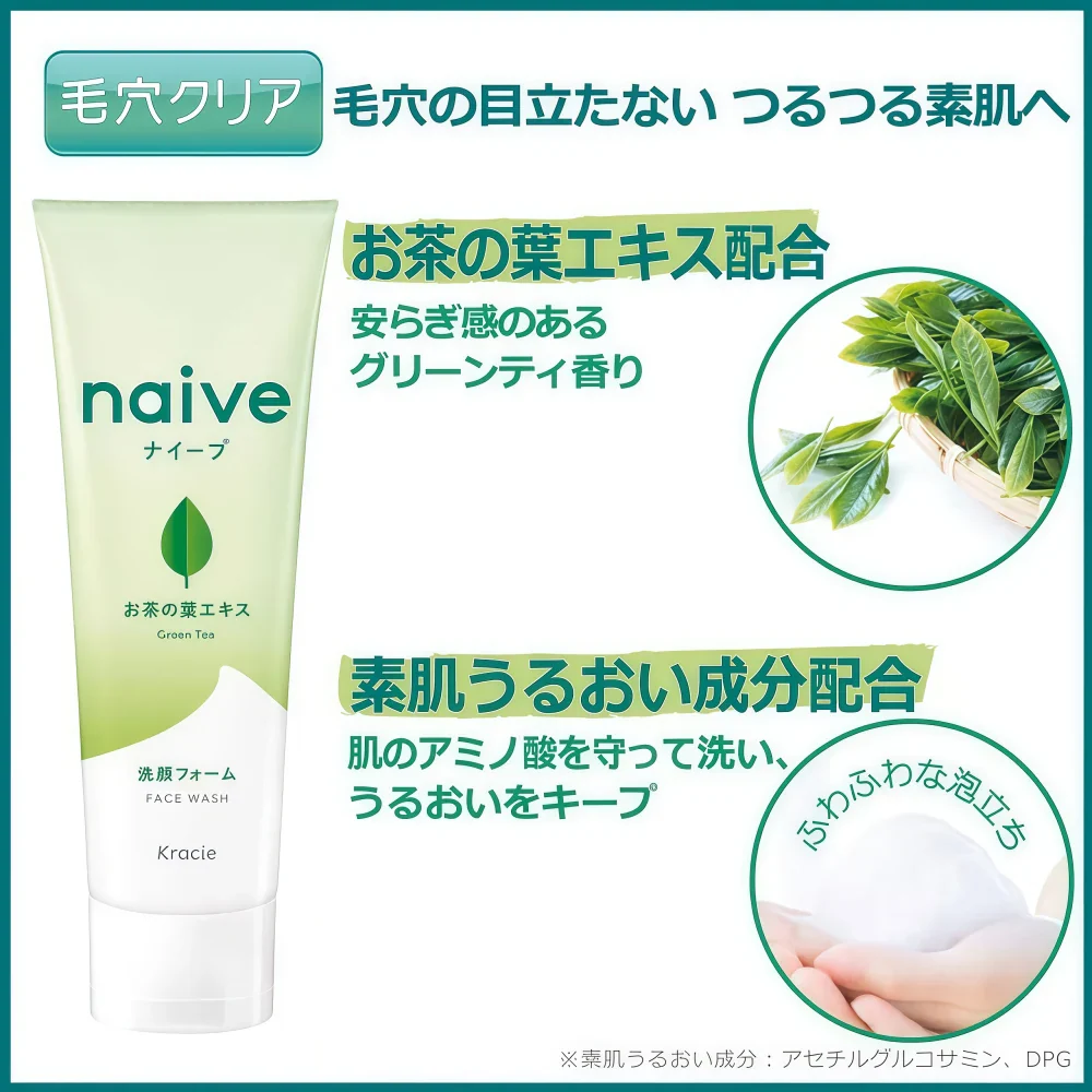 KRACIE Naive Cleansing Foam with Tea Leaf Extract 130g