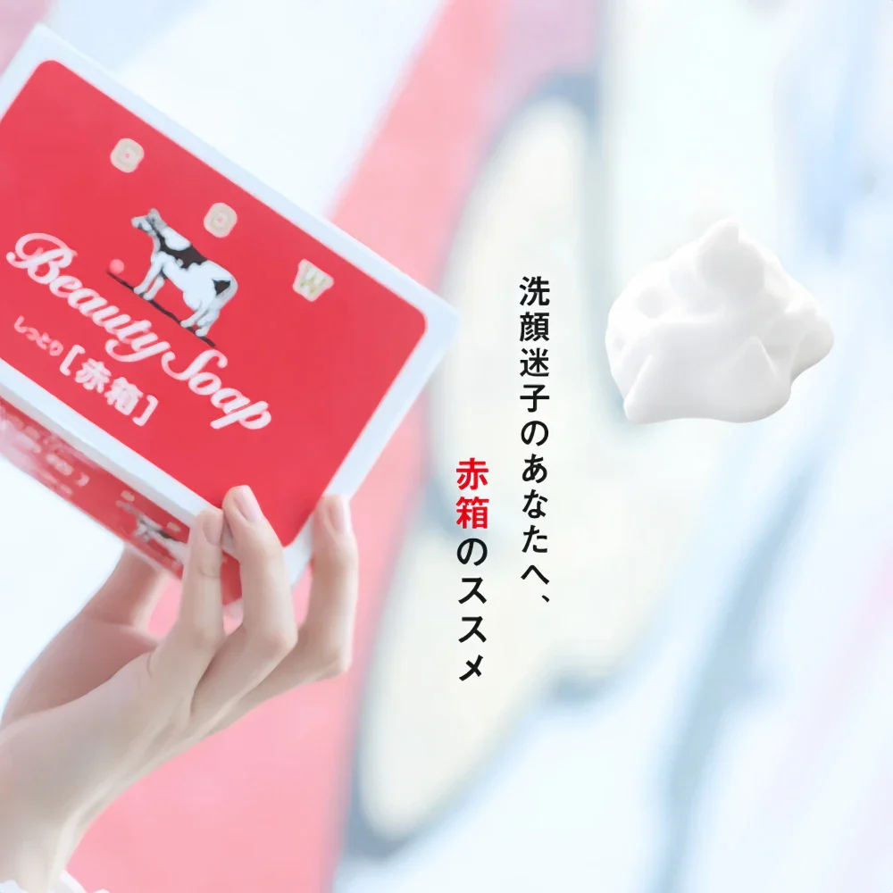COW BRAND Bouncia Beauty Soap Red 3pcs