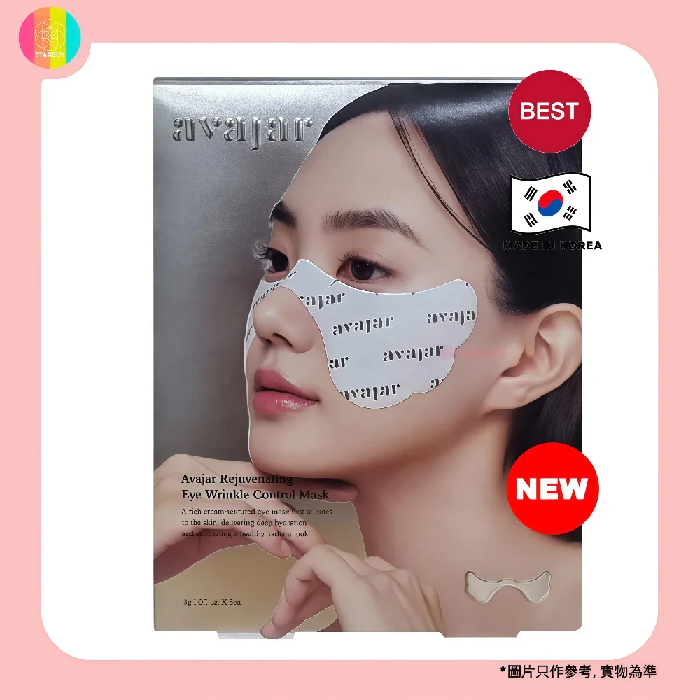 AVAJAR Eye Cream Eye Patch 3g x 5 pcs