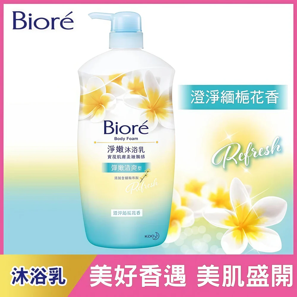 BIORE Clean And Soft Body Wash Frangipani 1000ml