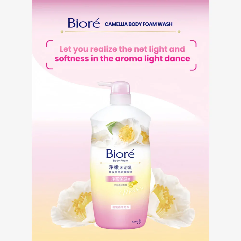 BIORE Clean And Soft Body Wash Camellia 1000ml