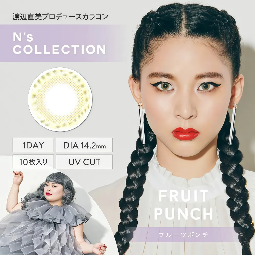N's COLLECTION Daily Contact Lens (Fruit Punch) (10 Lenses) -2.00