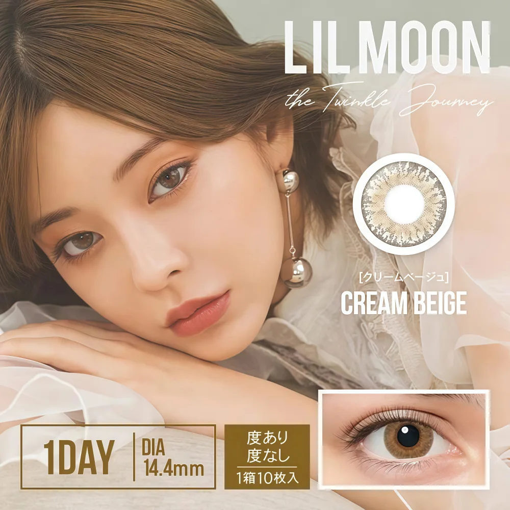 LILMOON 1 Day Cream Beige Contact Lens | 10pcs -2.50
