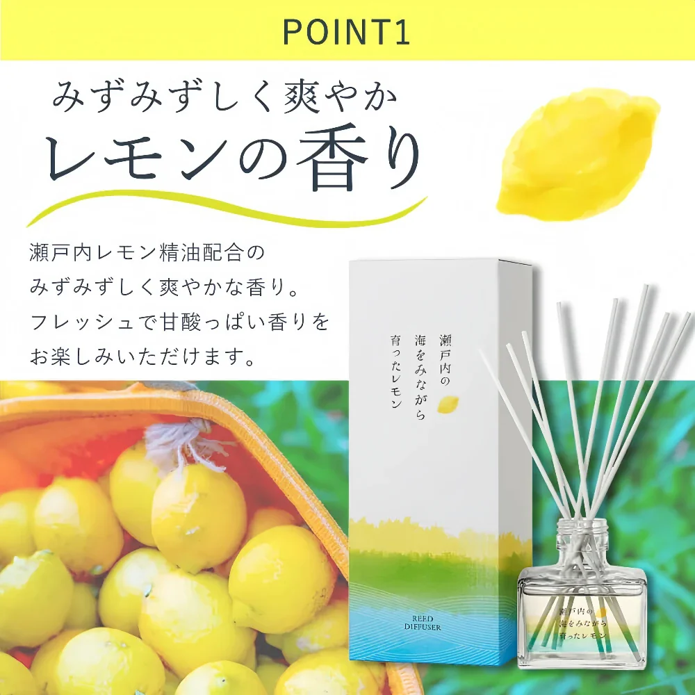 BIKEN Setouchi Lemon Reed Diffuser