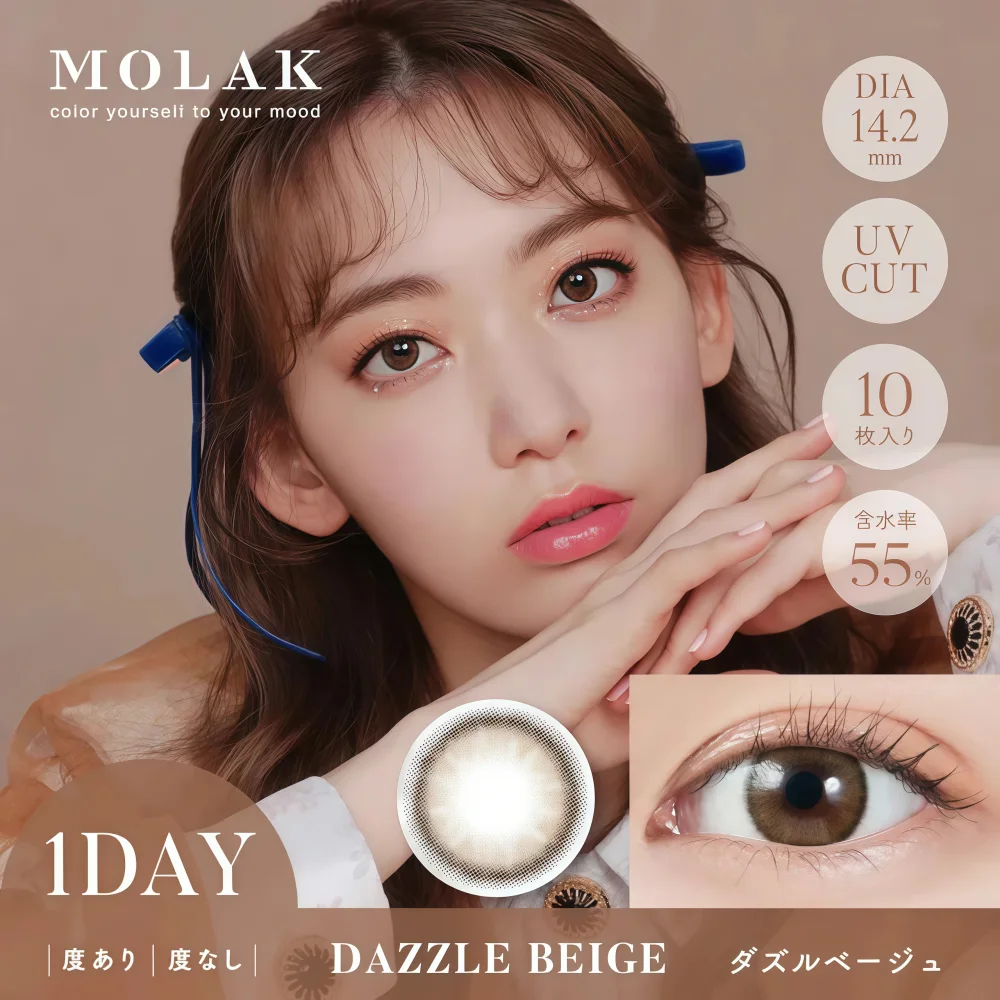 MOLAK Daily Contact Lens (Dazzle Beige) (10 Lenses) -1.50