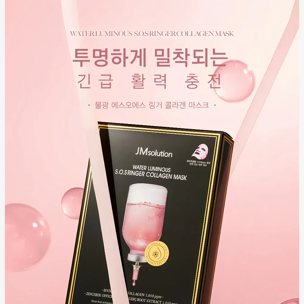 JM Solution Water Luminous SOS Ringer Collagen Mask (10)