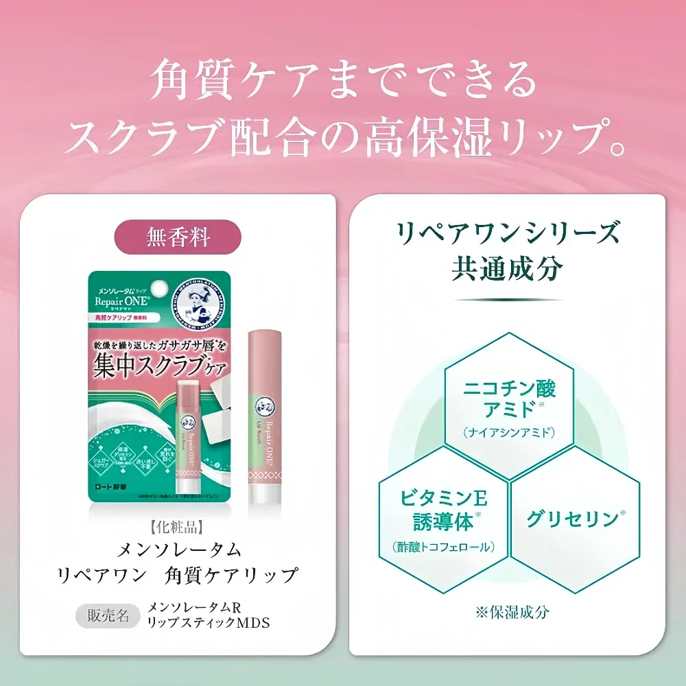 ROHTO Mentholatum Repair One Lip Balm Unscented