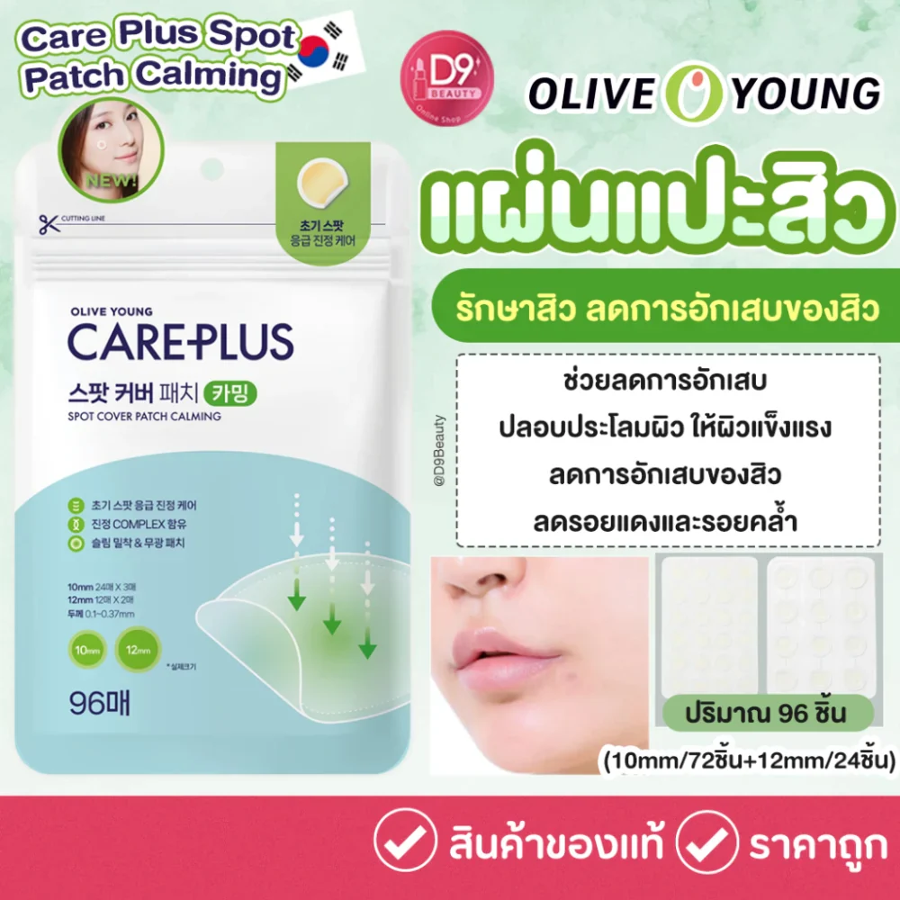 CAREPLUS Acne Patch - Cute Edition (48 Count)