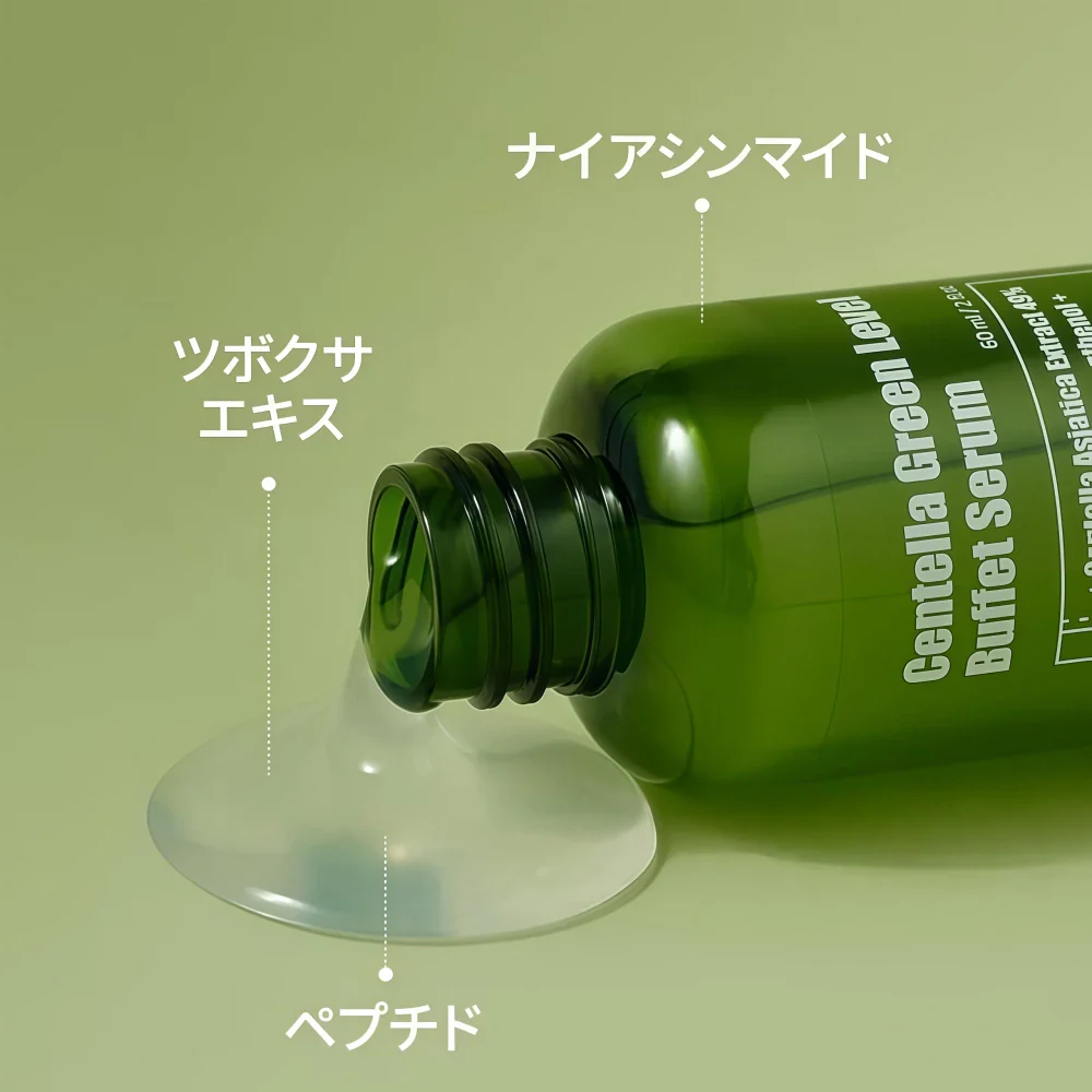 PURITO Centella Green Level Buffet Serum 60ml