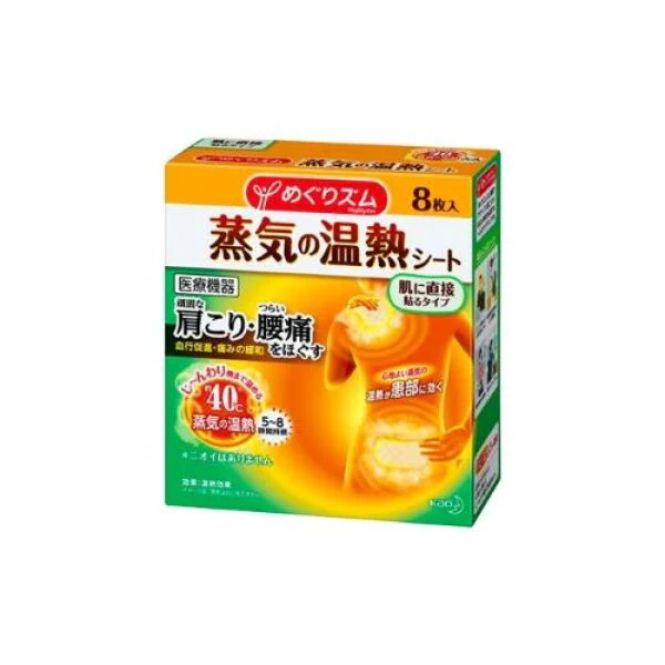 KAO Steam Thermal Sheet Unscented 8pcs