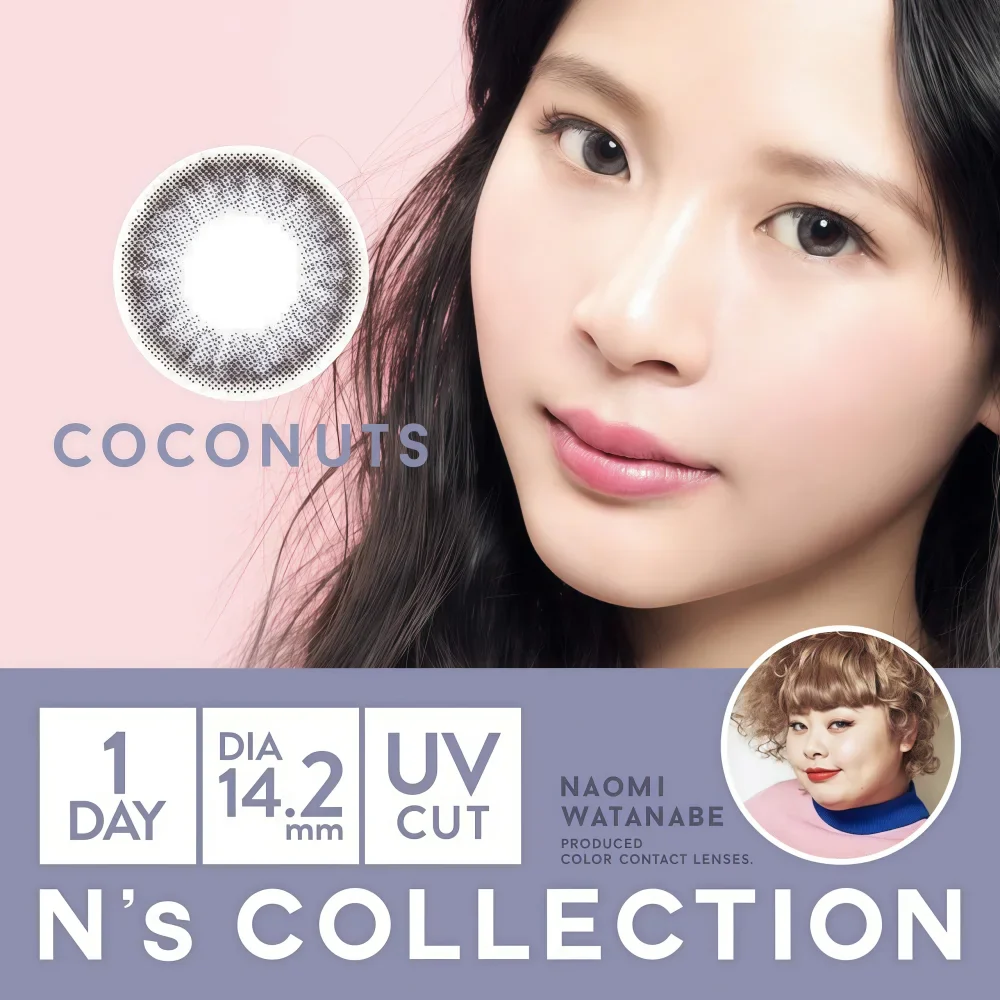 N's COLLECTION Daily Contact Lens (Coconuts) (10 Lenses) -4.50