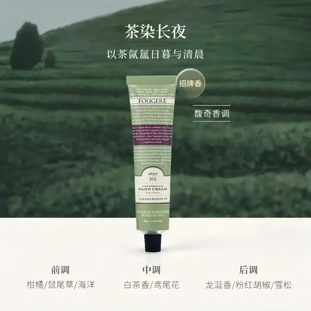ROOPY Plant Essential Oil Hand Cream Fougere Green 75ml