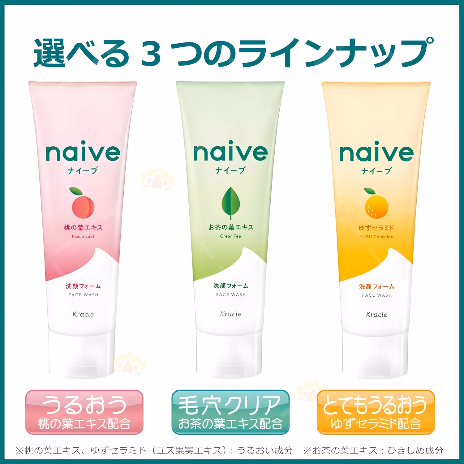 KRACIE Naive Makeup Remover Facial Cleansing Foam Yuzu Ceramide 200g