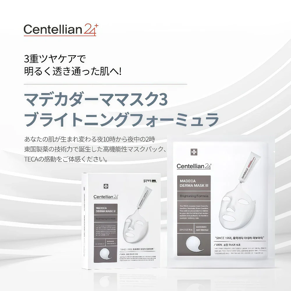 CENTELLIAN24 Madeca Derma Mask Brightening (10)