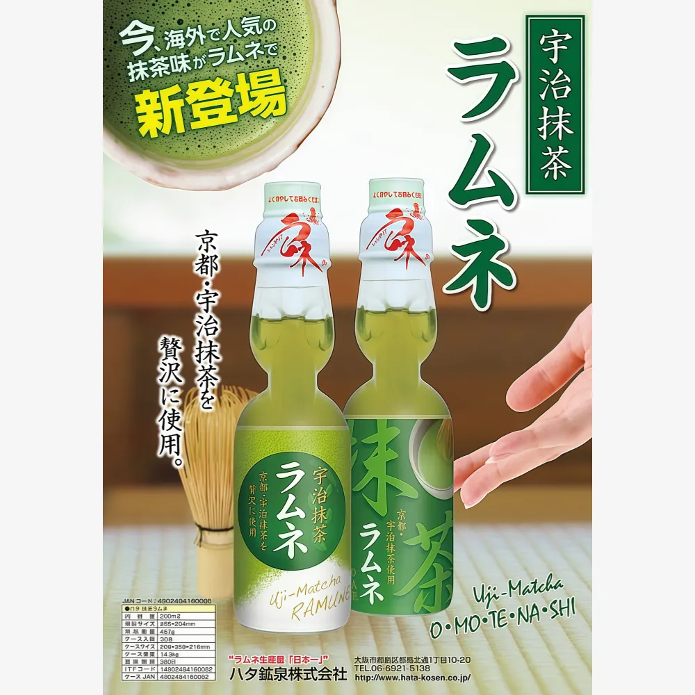 Hata Uji Matcha Ramune 200ml