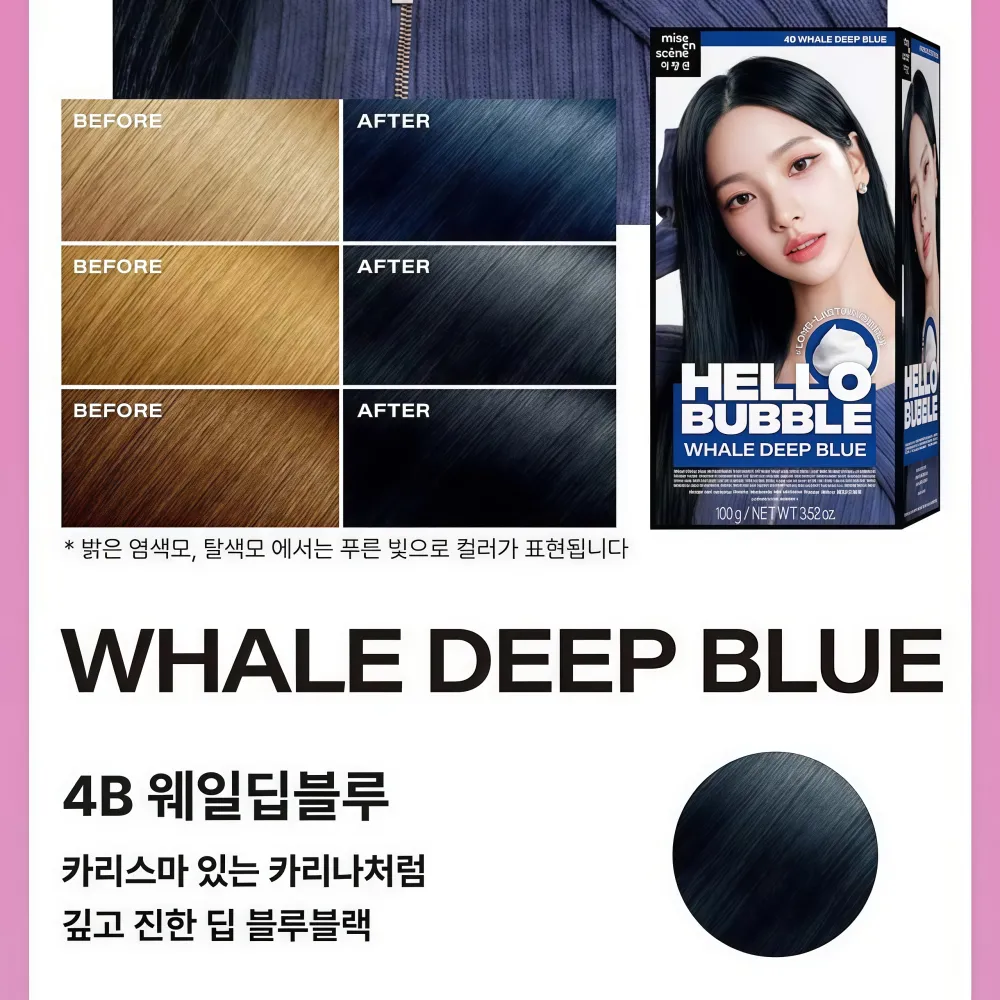 MISE EN SCENE Hello Bubble 4B Whale Deep Blue