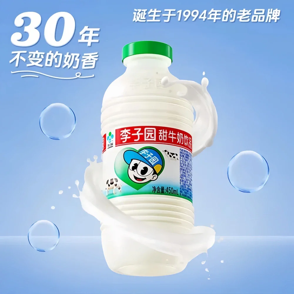 LIZIYUAN Sweet MIlk lychee flavor 450ml
