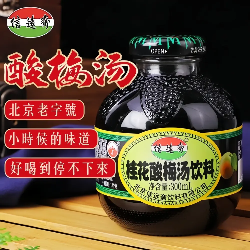 XINYUANZHAI Osmanthus Plum Juice 300ml