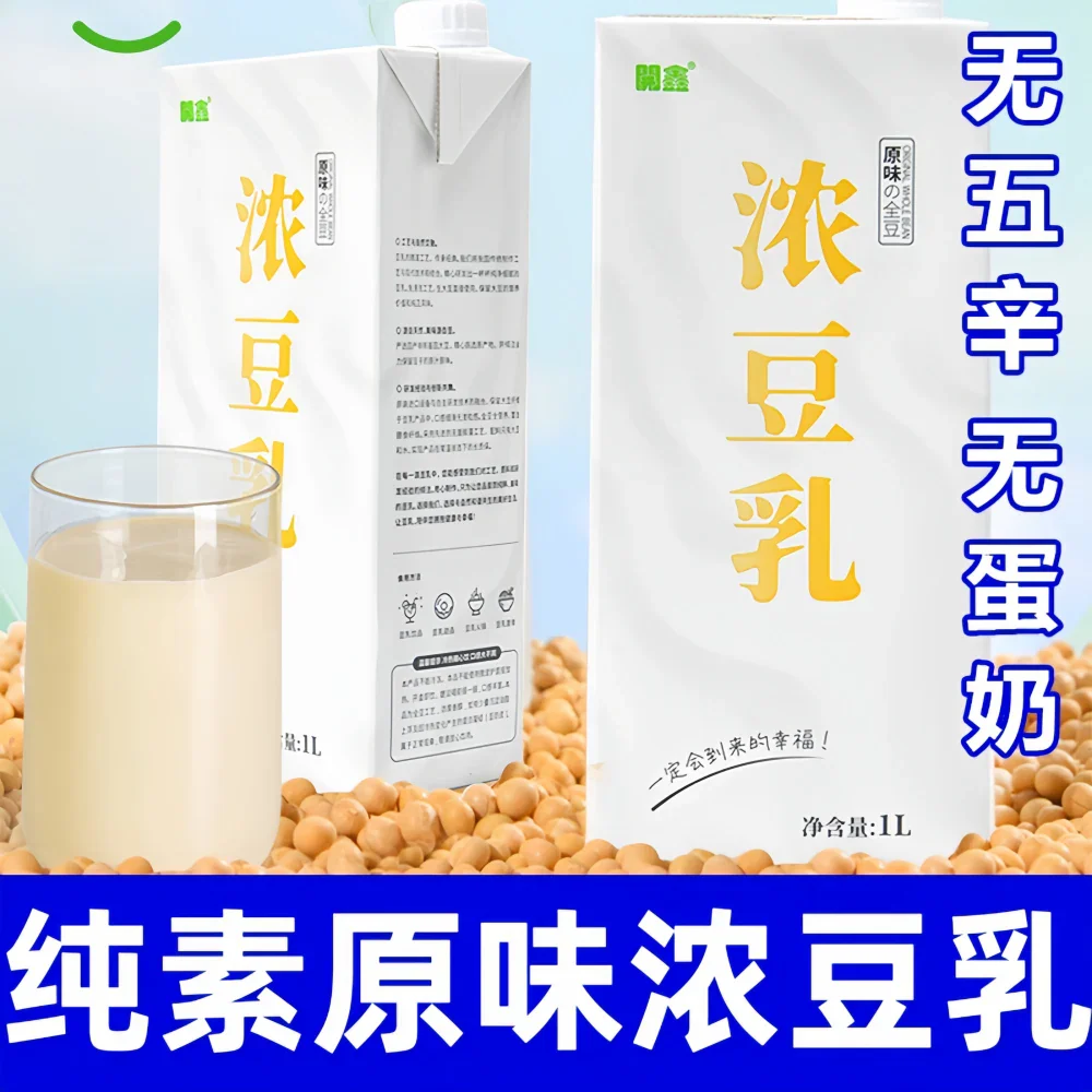 KAIXIN Rich Soy Milk 1L