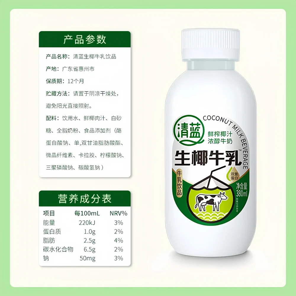 QINGLAN Coconut Milk Drink 380ml