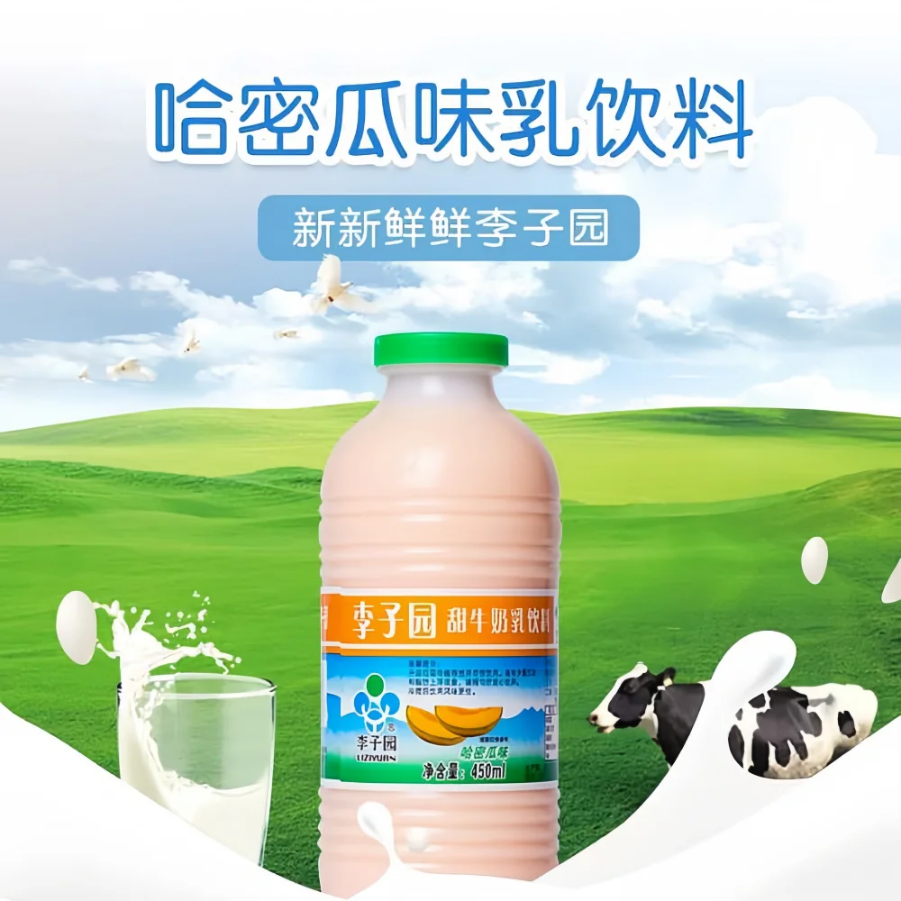 LIZIYUAN Sweet Milk Drink Melon