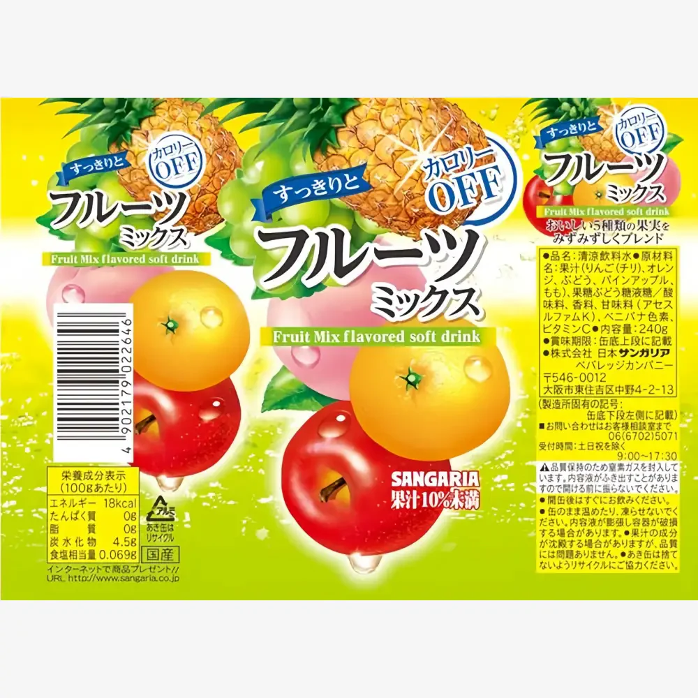 SANGARIA Refresh Mix Fruit Drink 240g