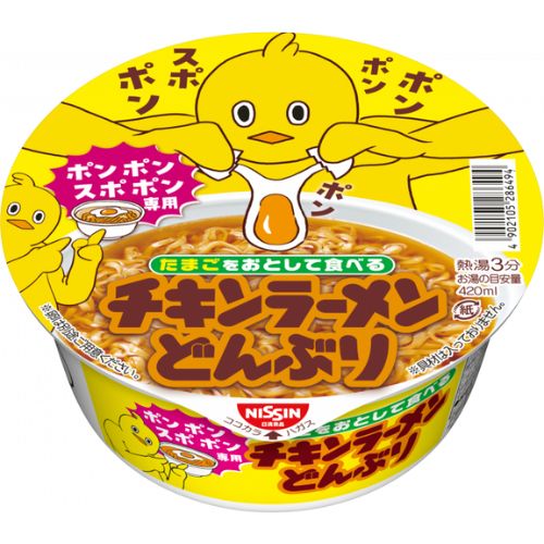 NISSIN Chicken Ramen 80g