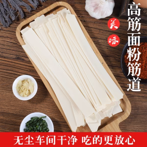 Dried Shaanxi Droad Noodle 900g