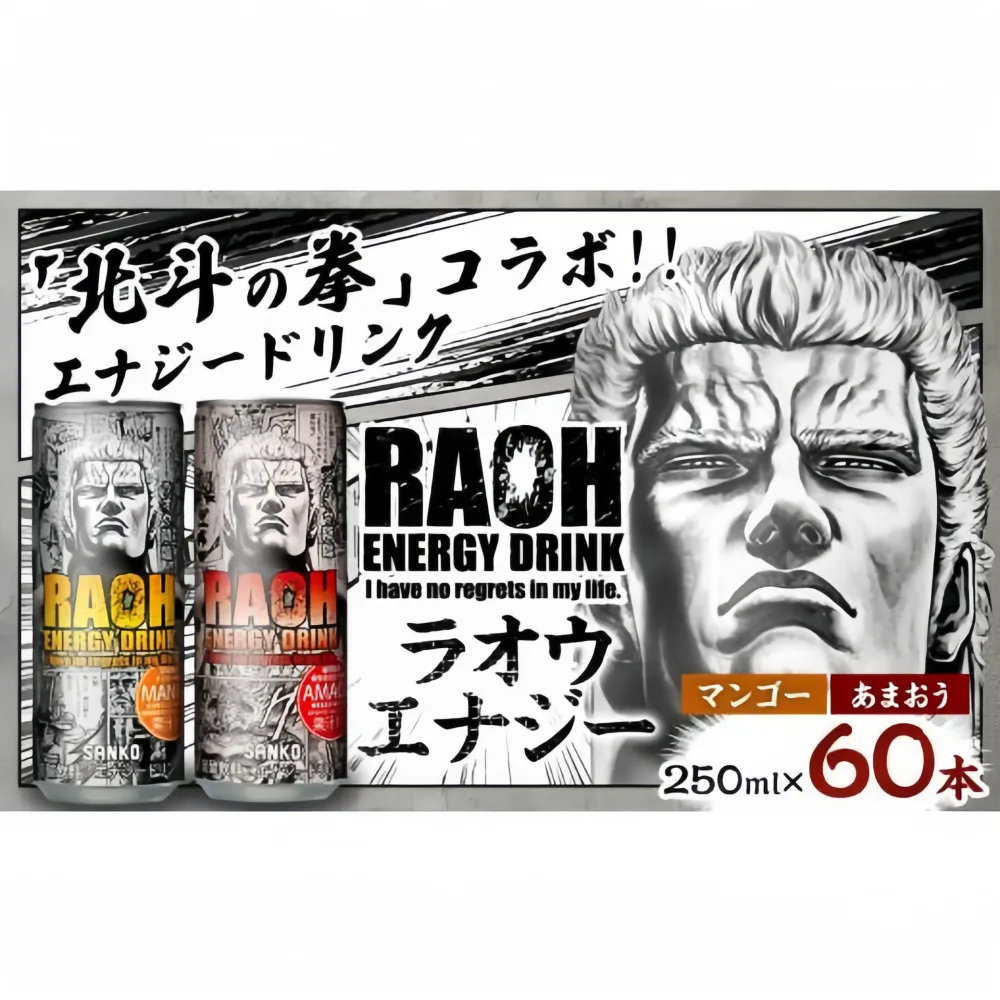 SANKO Raou Energy Drink (Miyazaki Mango Flavor) 250ml