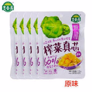 JIXIANGJU Pickled Mustard Core Delicious