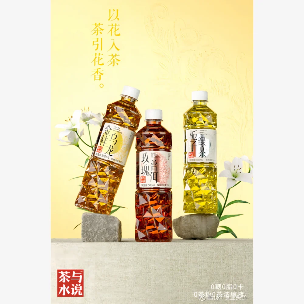 CYSS Rose Pu Er Tea 500ml