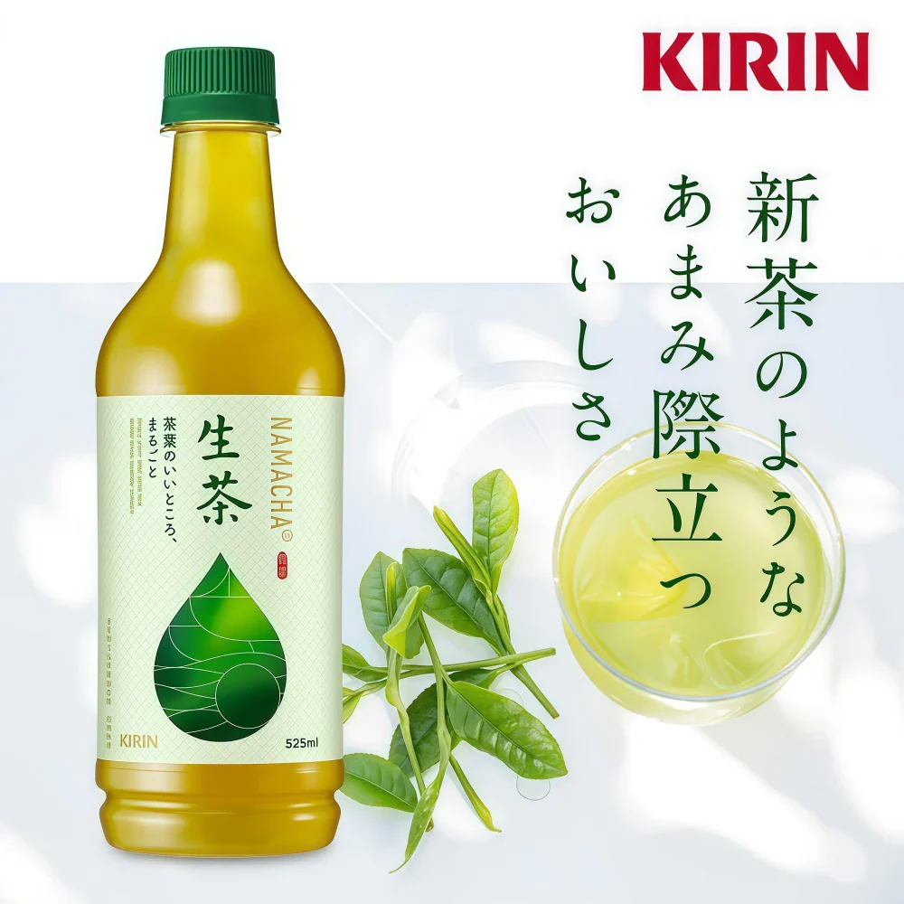 KIRIN Green Tea 525ml